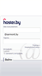 Mobile Screenshot of mail.sarmont.by