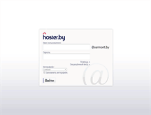 Tablet Screenshot of mail.sarmont.by